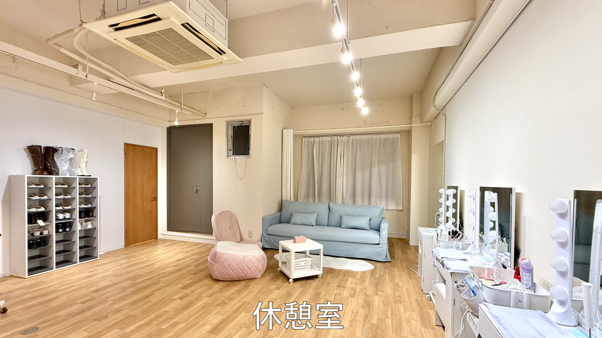 休憩室